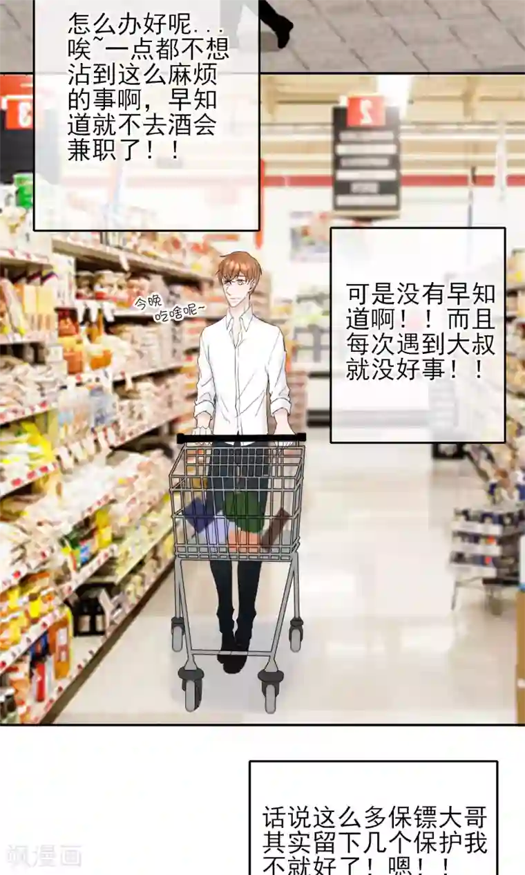 兽种第11话 卖个苦肉计就上当了