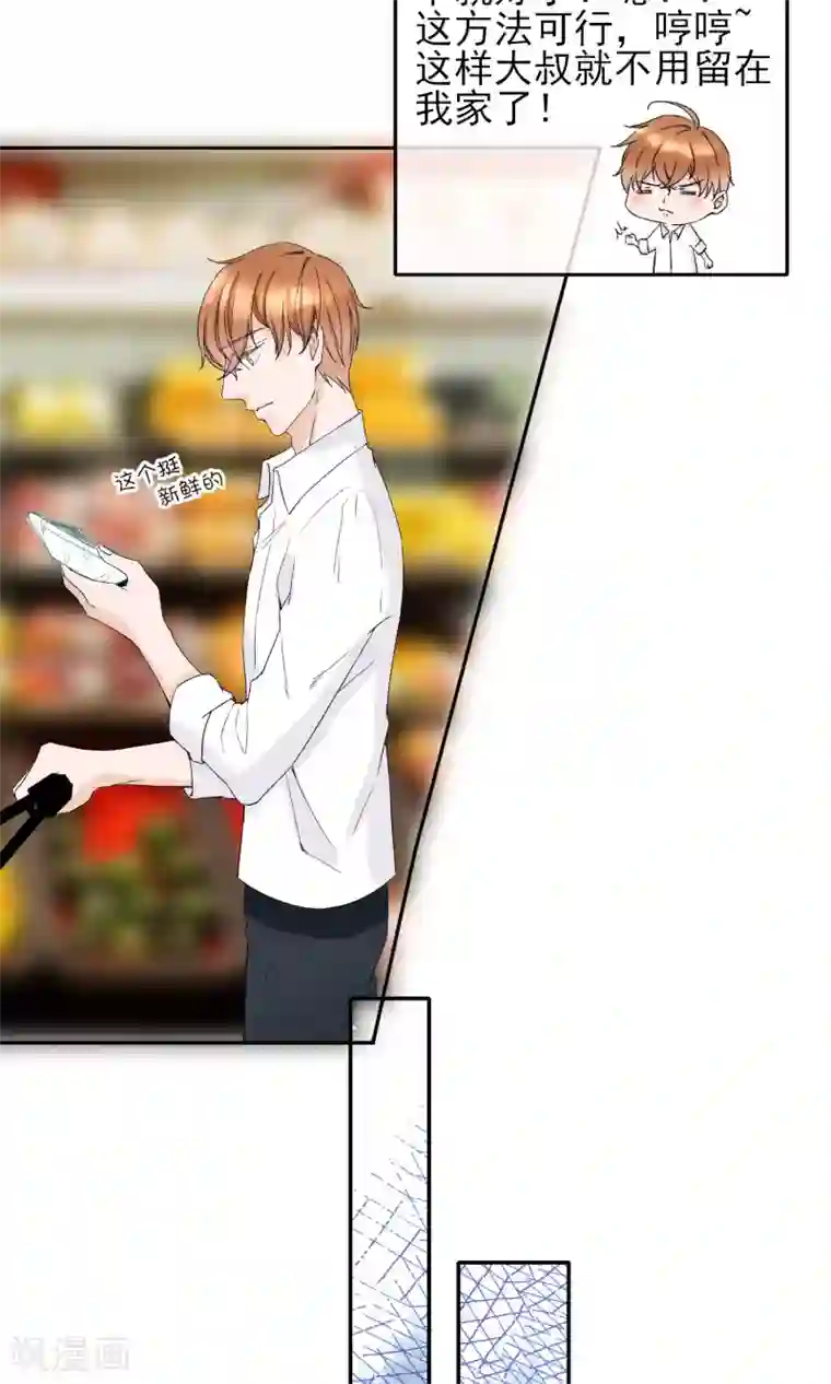 兽种第11话 卖个苦肉计就上当了