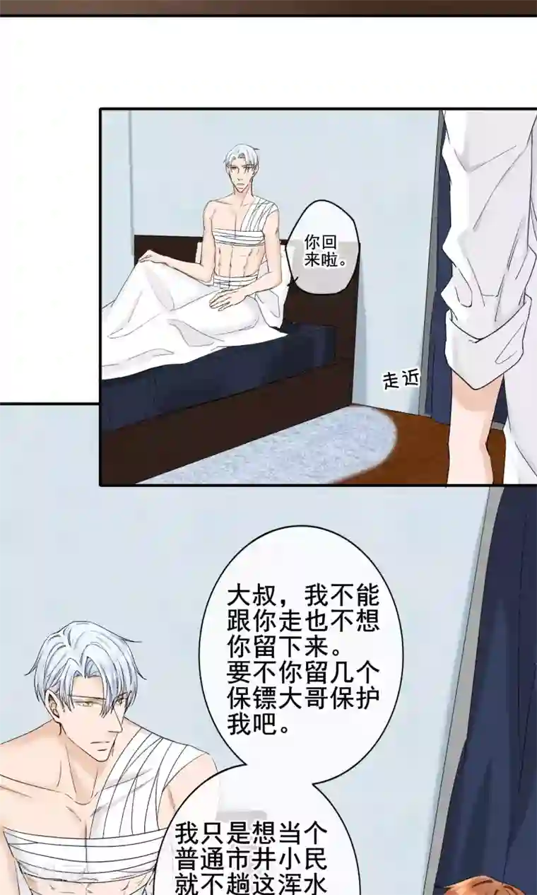 兽种第11话 卖个苦肉计就上当了