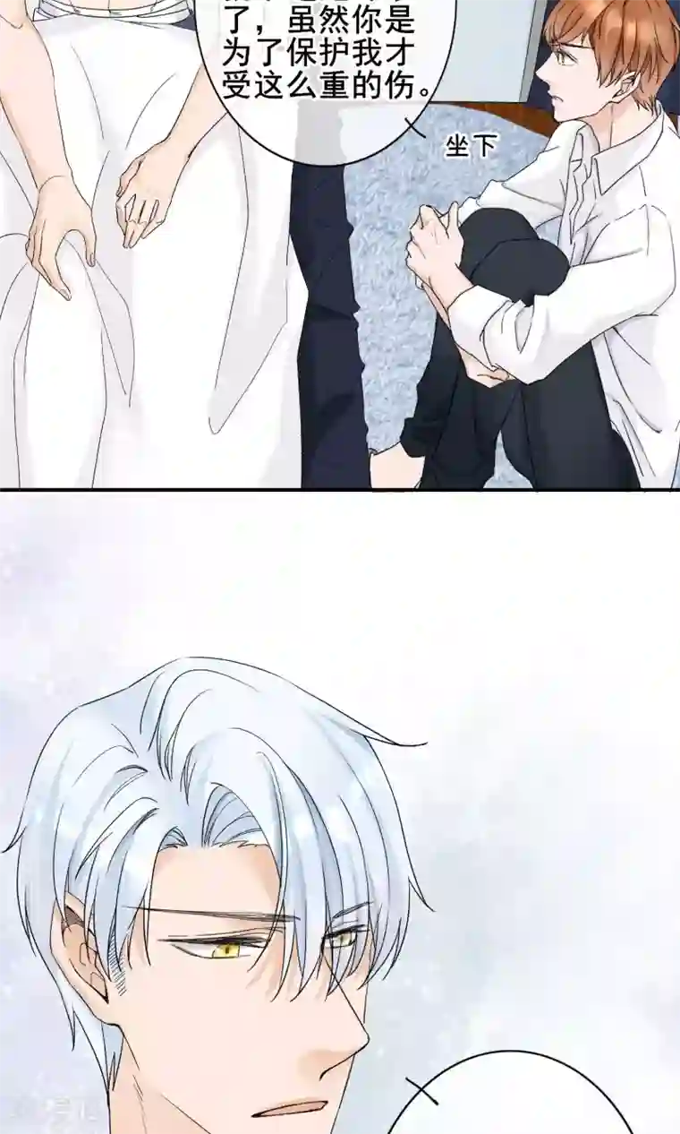 兽种第11话 卖个苦肉计就上当了