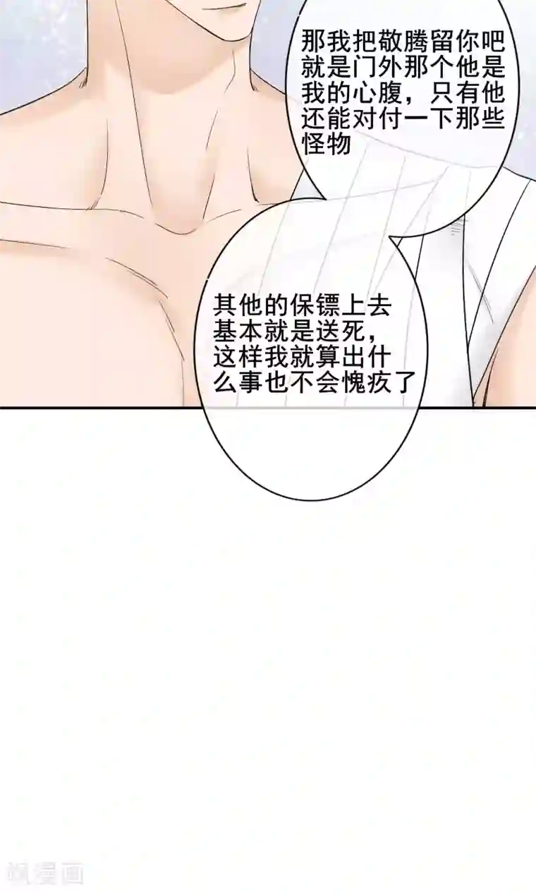 兽种第11话 卖个苦肉计就上当了