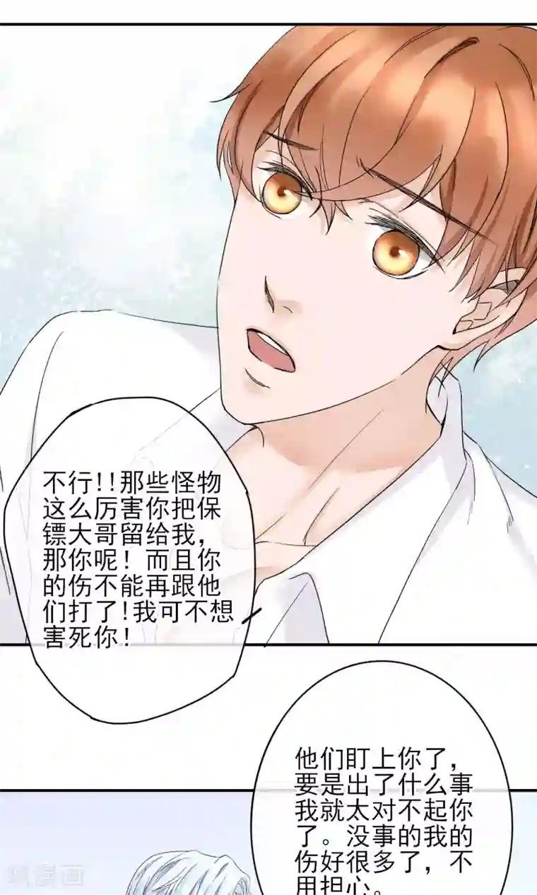 兽种第11话 卖个苦肉计就上当了