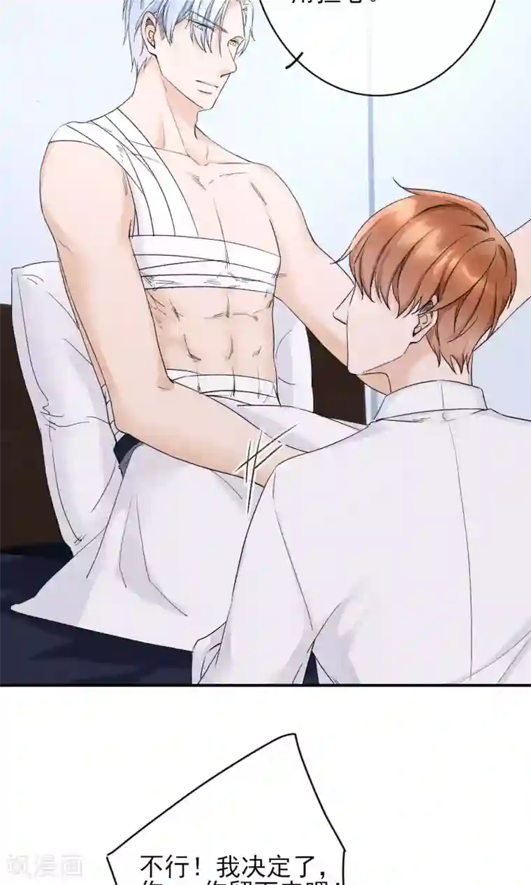 兽种第11话 卖个苦肉计就上当了