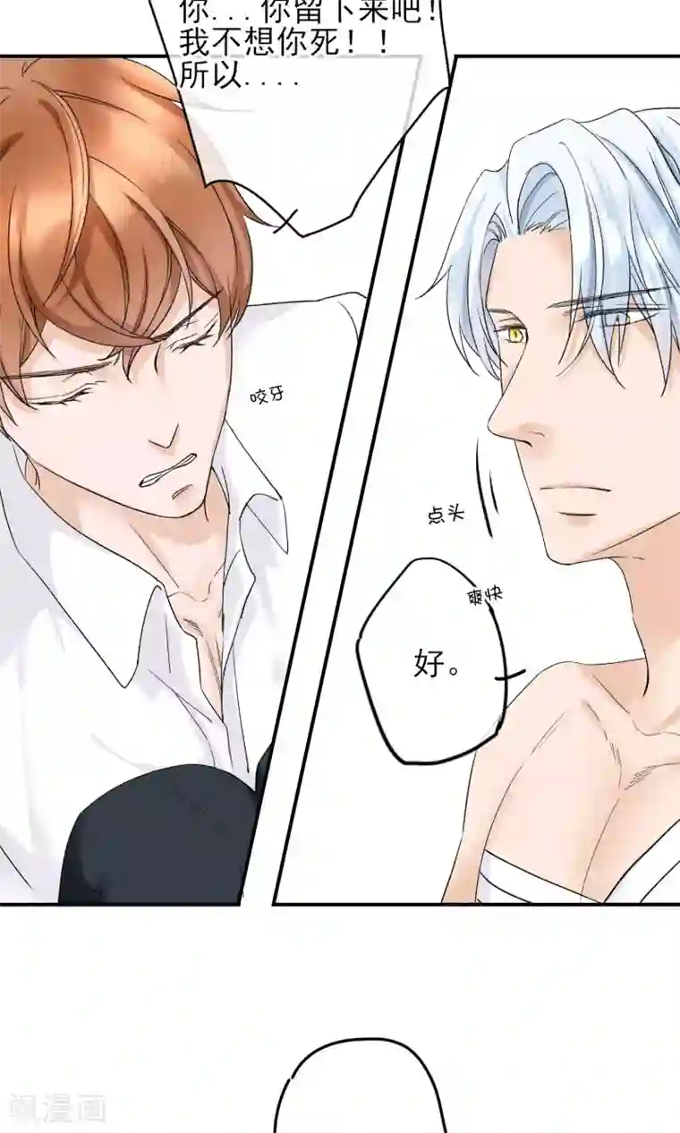 兽种第11话 卖个苦肉计就上当了