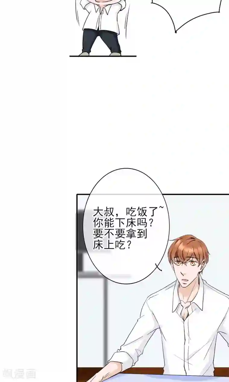 兽种第11话 卖个苦肉计就上当了