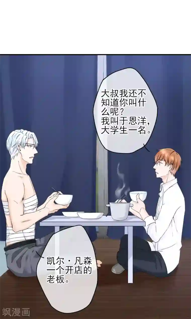 兽种第11话 卖个苦肉计就上当了