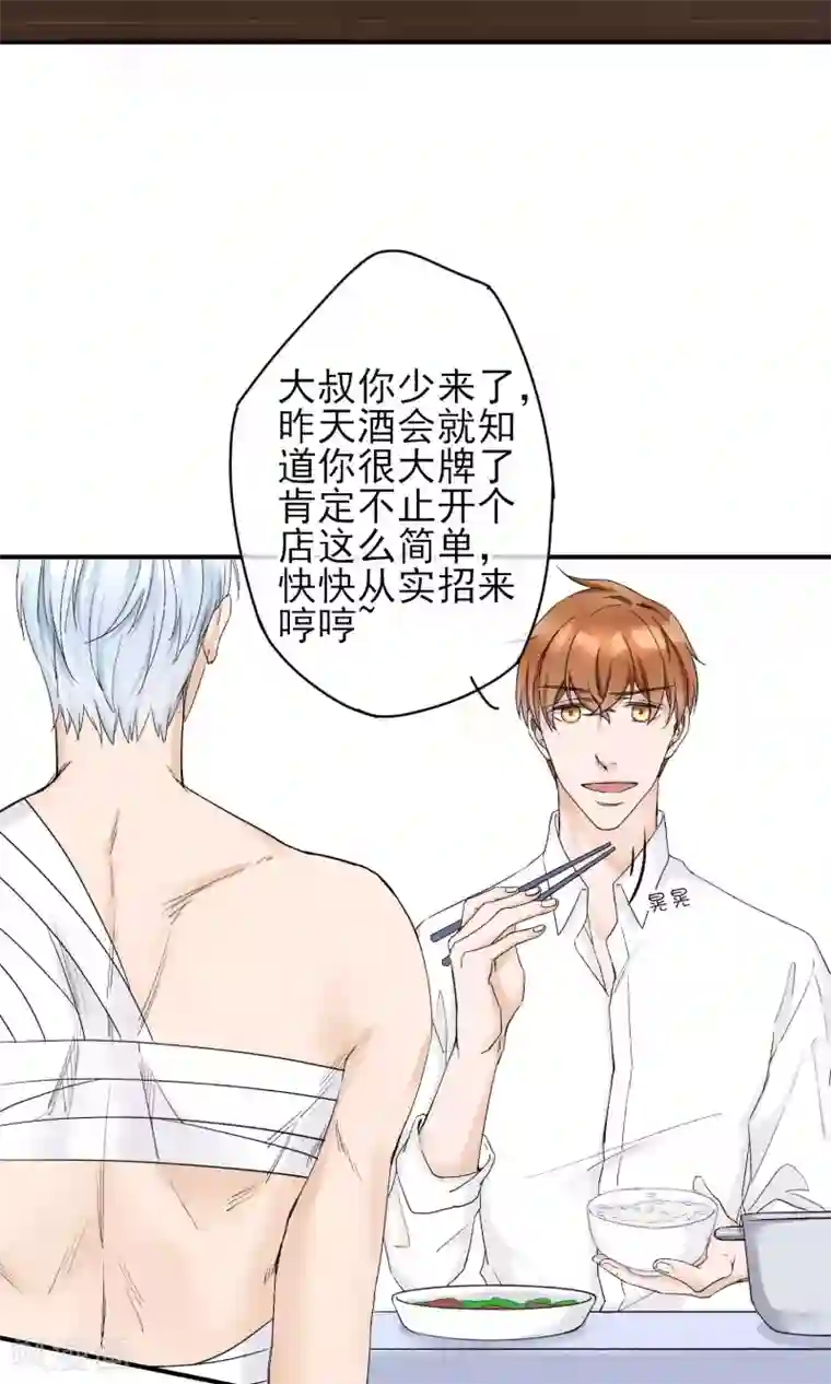 兽种第11话 卖个苦肉计就上当了