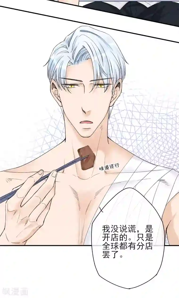 兽种第11话 卖个苦肉计就上当了