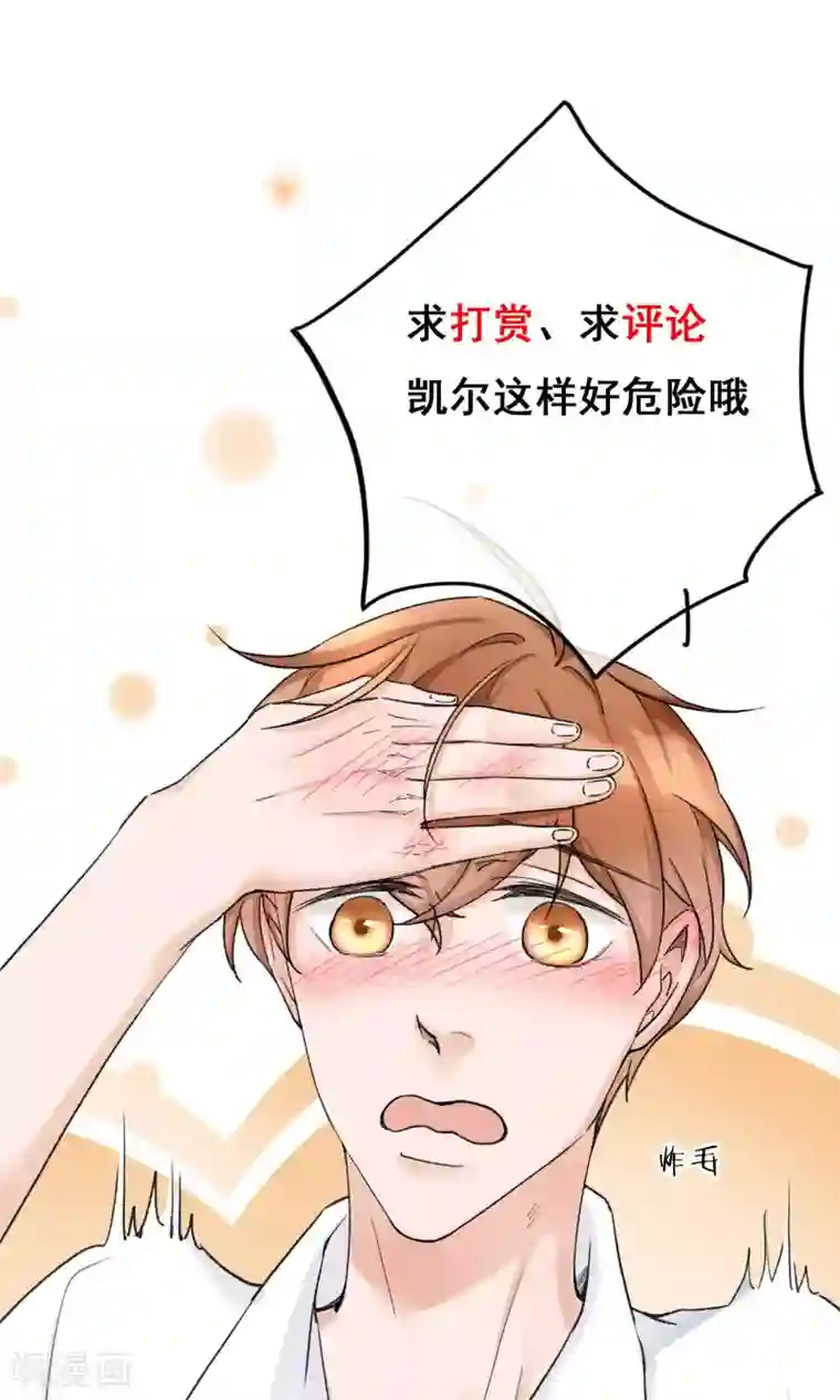 兽种第11话 卖个苦肉计就上当了