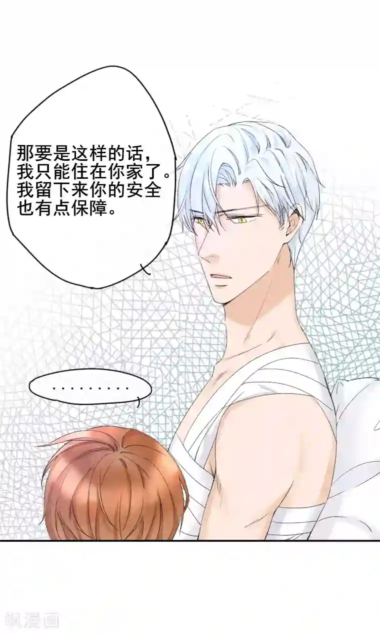 兽种第11话 卖个苦肉计就上当了