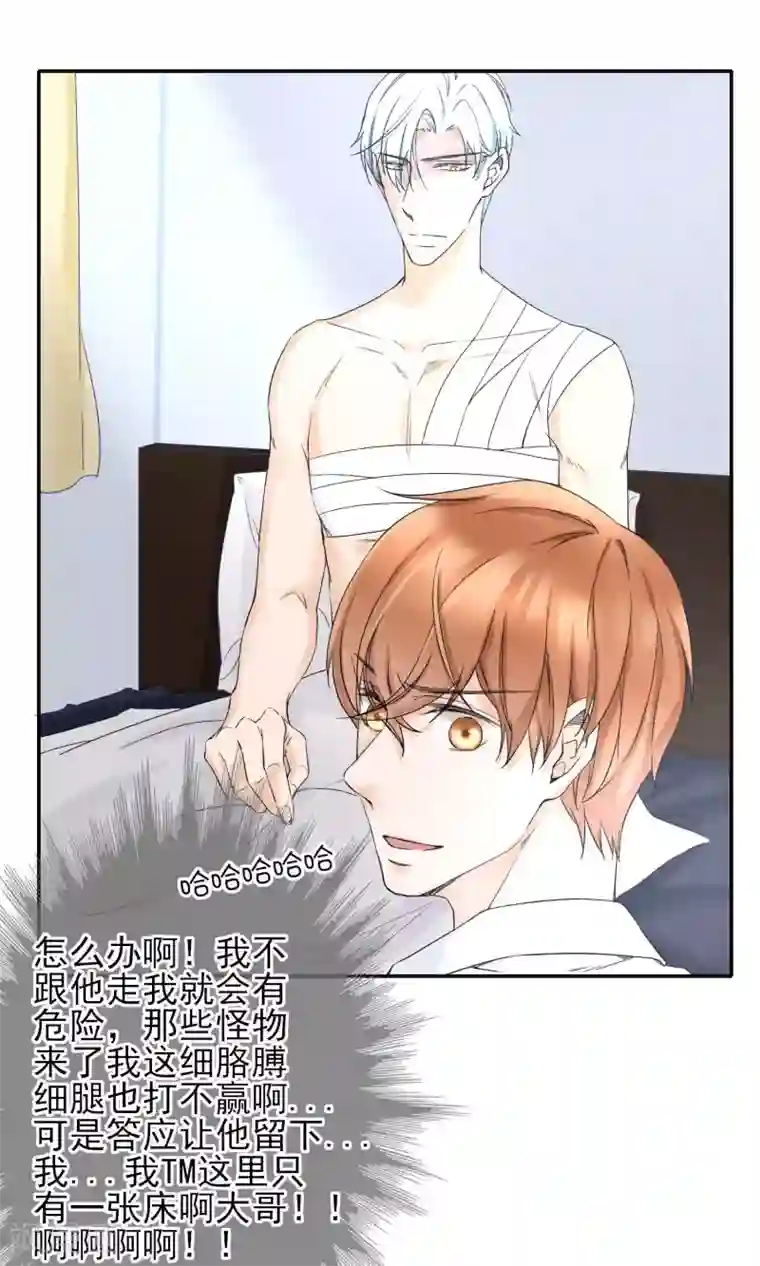 兽种第11话 卖个苦肉计就上当了