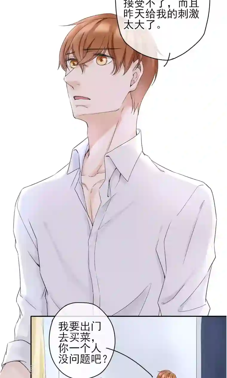 兽种第11话 卖个苦肉计就上当了