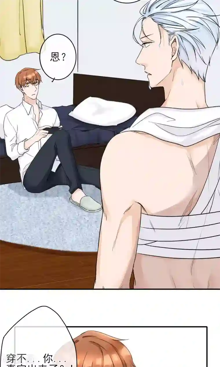 兽种第12话 居然是真空