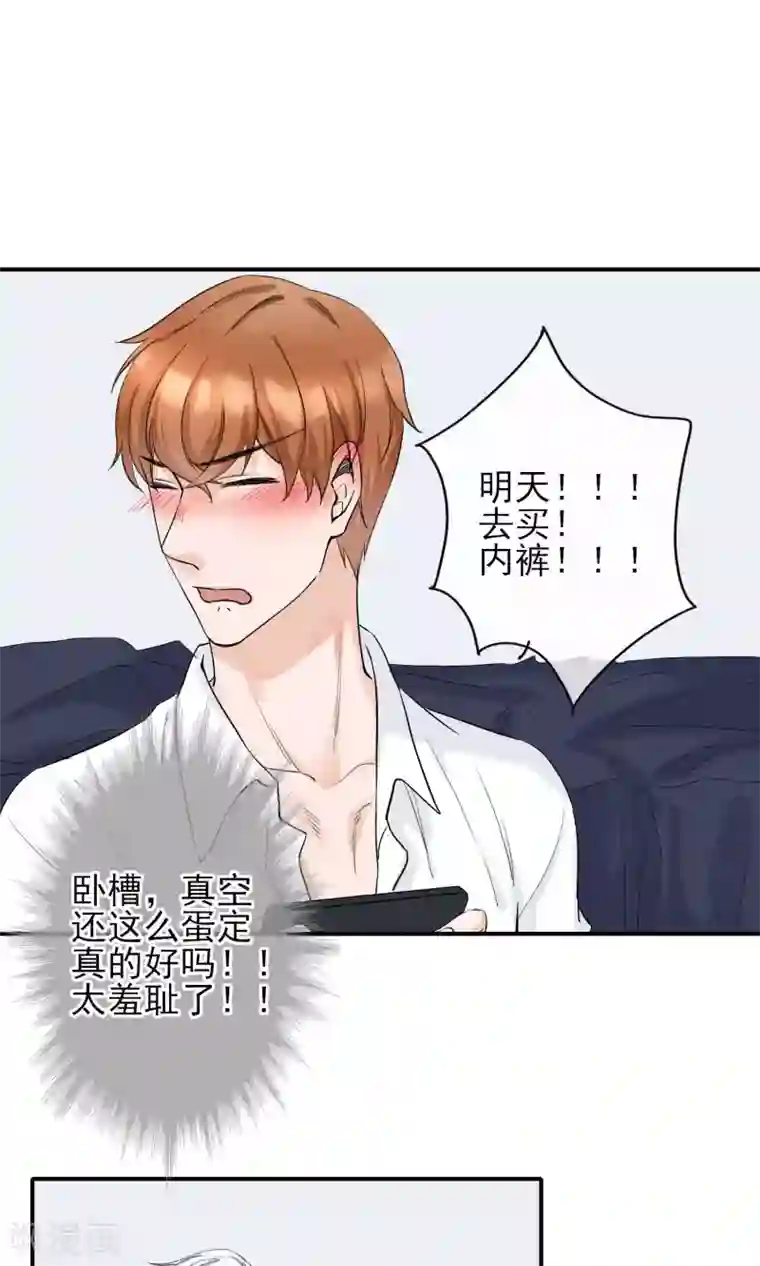 和军训教官野战h文第12话 居然是真空