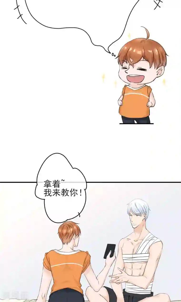 兽种第12话 居然是真空