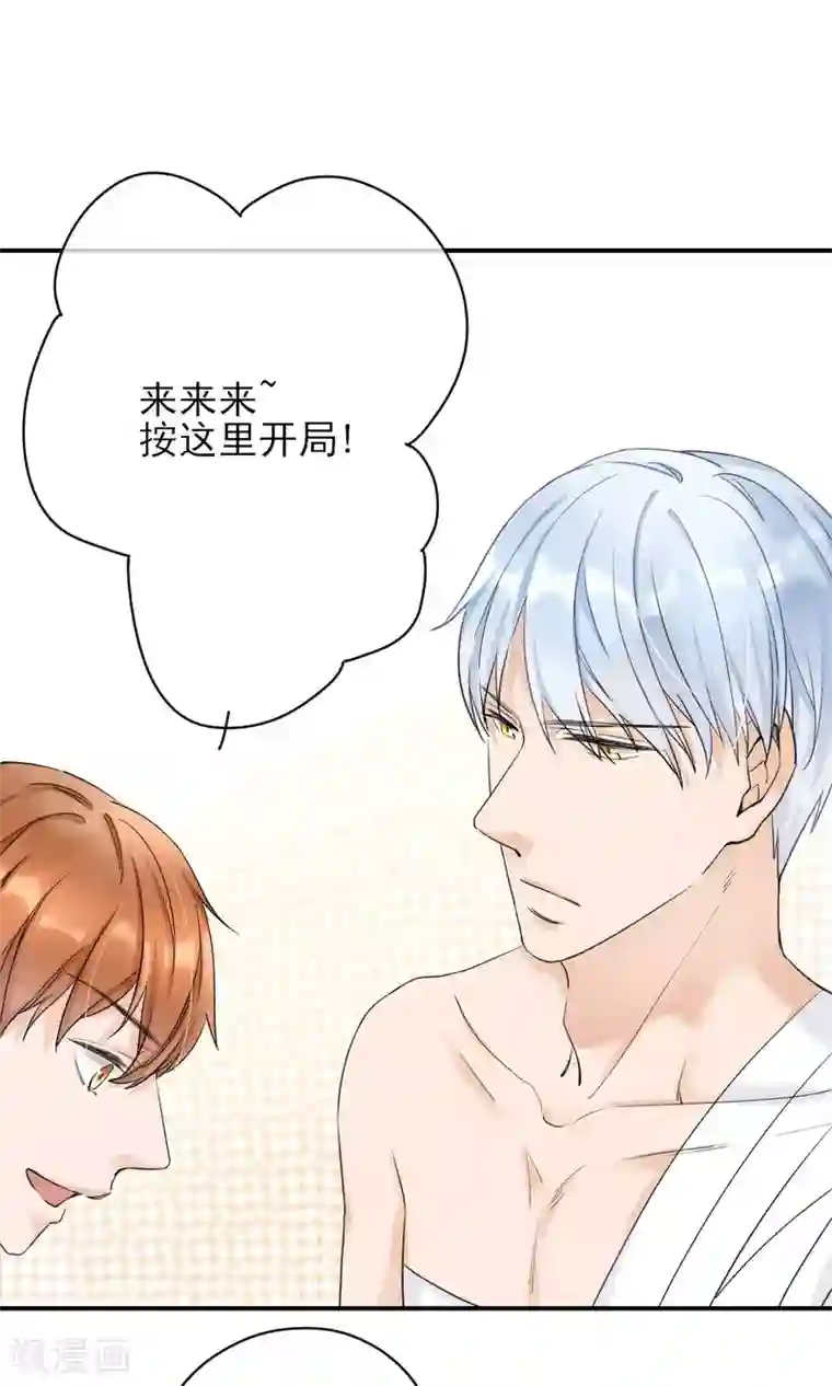 兽种第13话 等鱼上钩