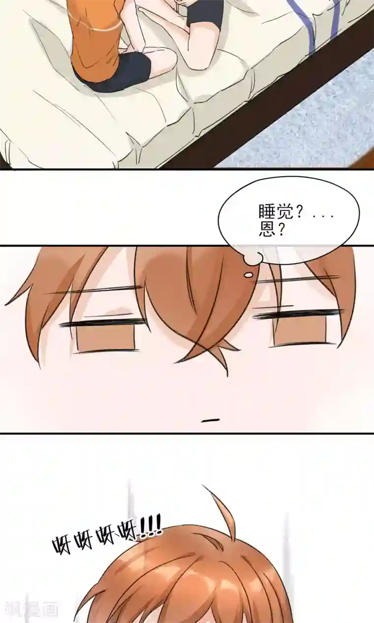 兽种第13话 等鱼上钩