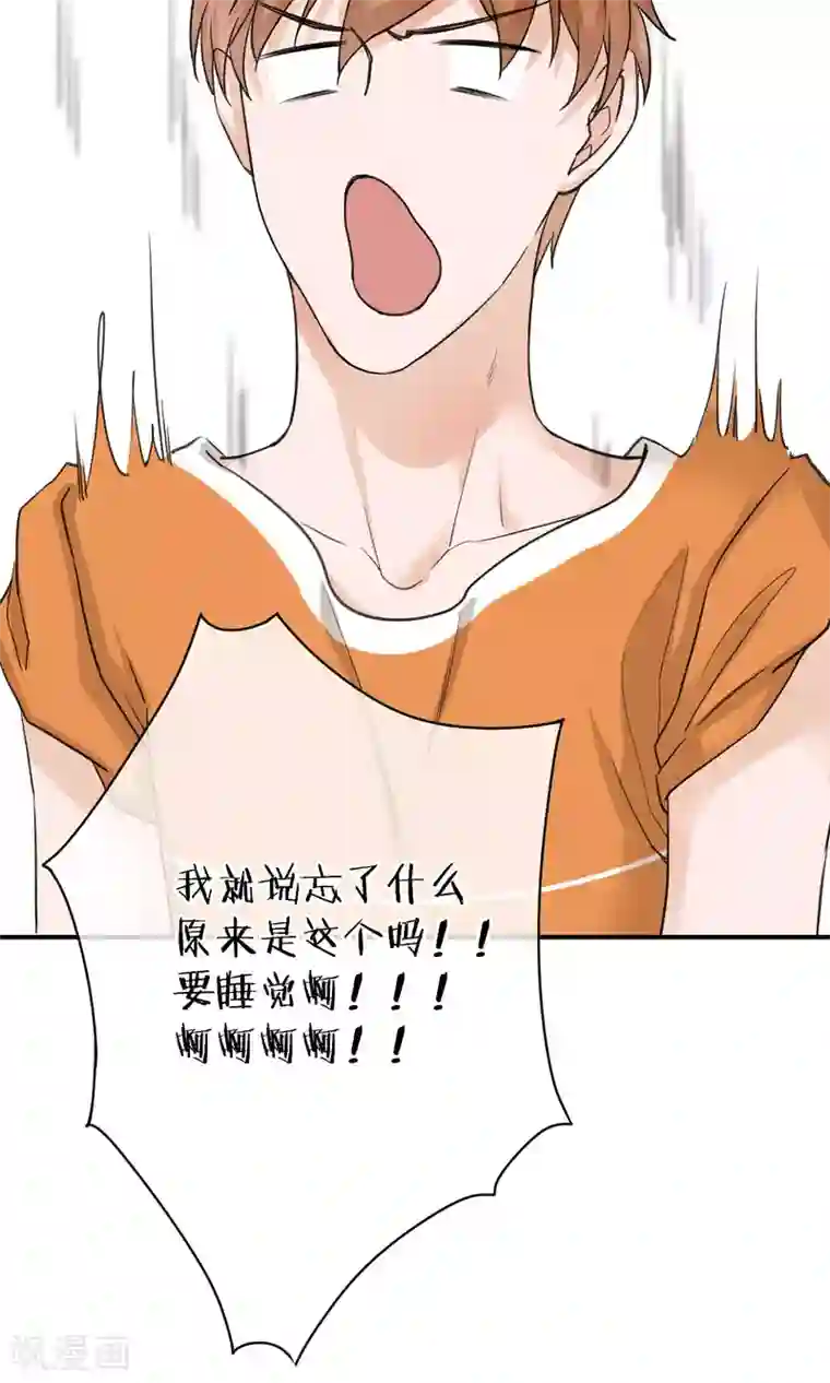 兽种第13话 等鱼上钩