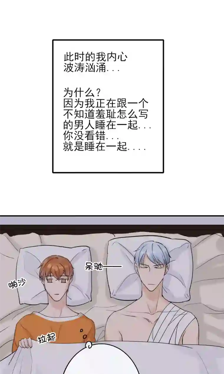 兽种第13话 等鱼上钩