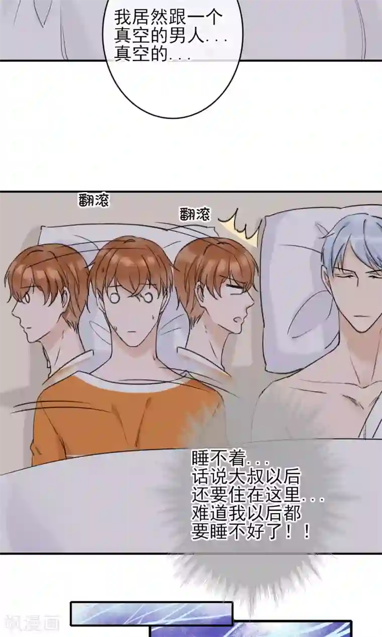 兽种第13话 等鱼上钩