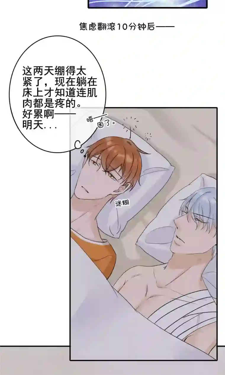 兽种第13话 等鱼上钩