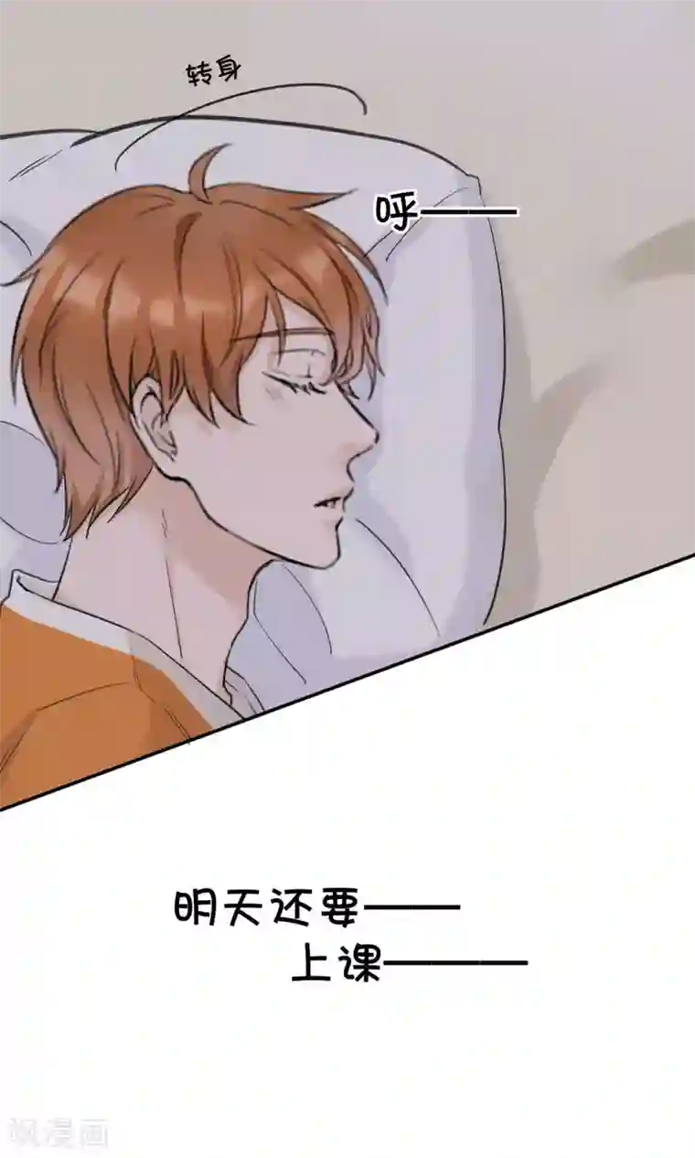 兽种第13话 等鱼上钩