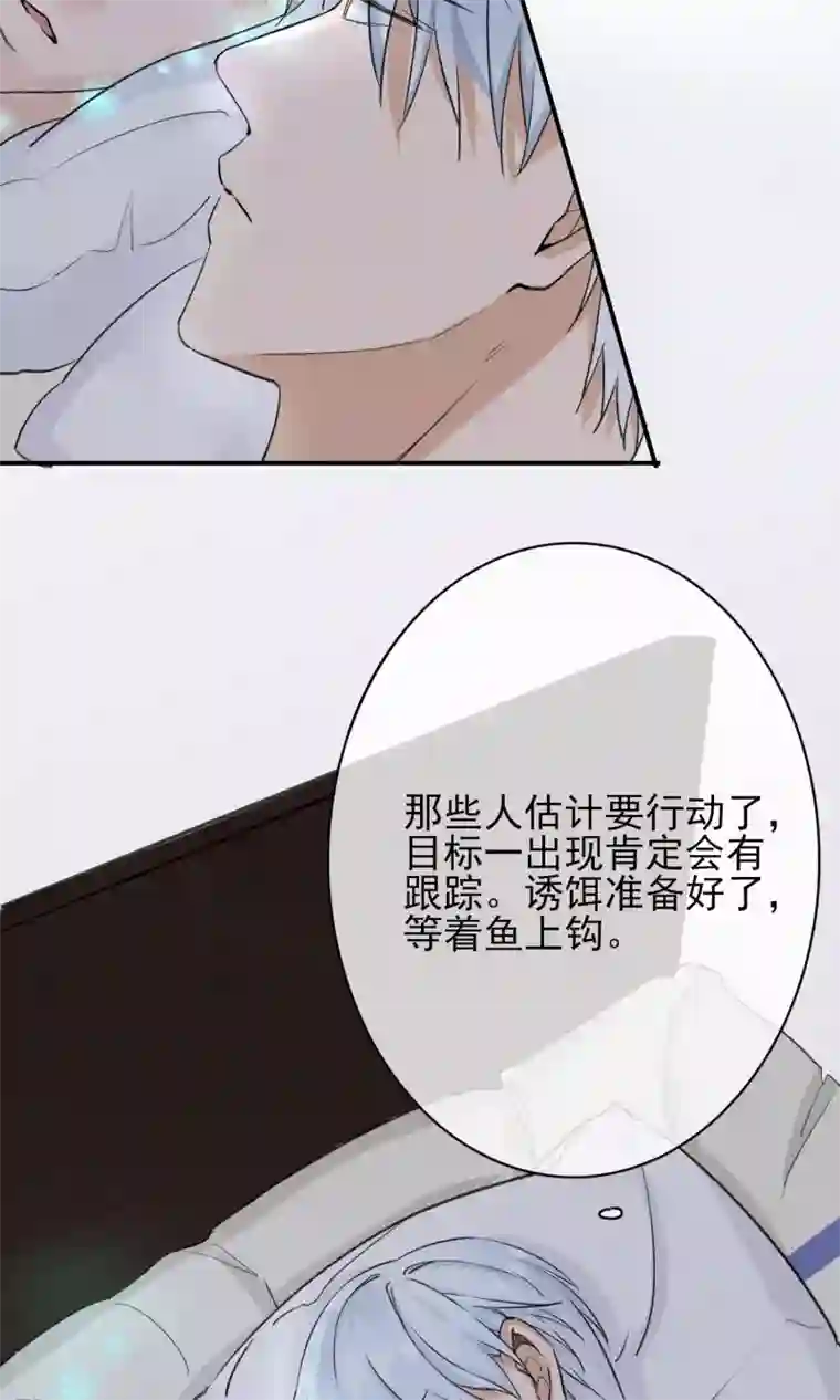 兽种第13话 等鱼上钩