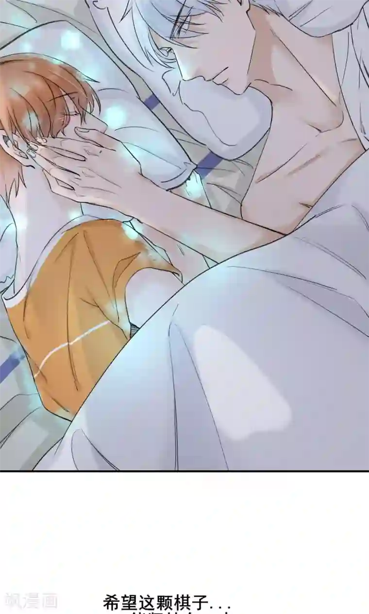 兽种第13话 等鱼上钩