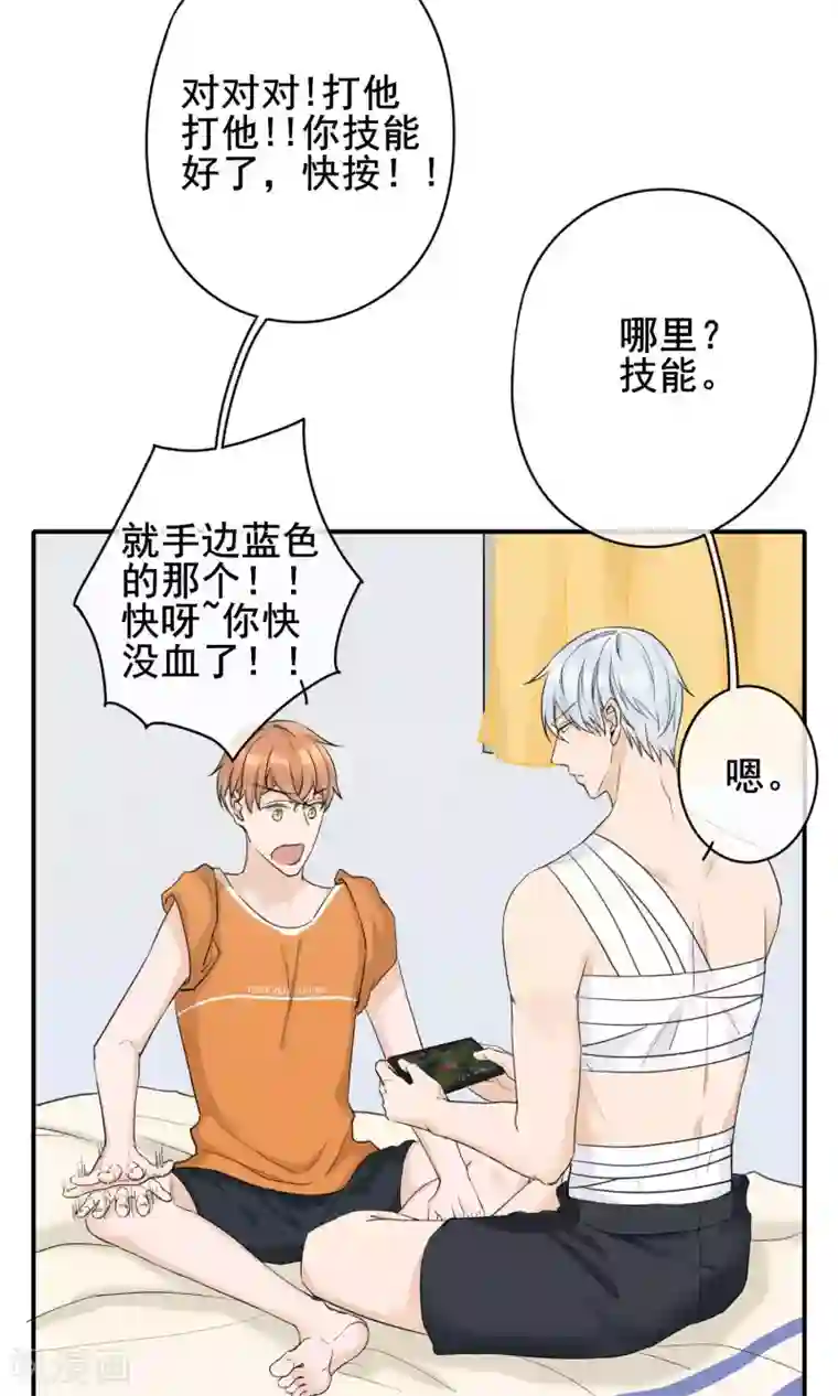 兽种第13话 等鱼上钩