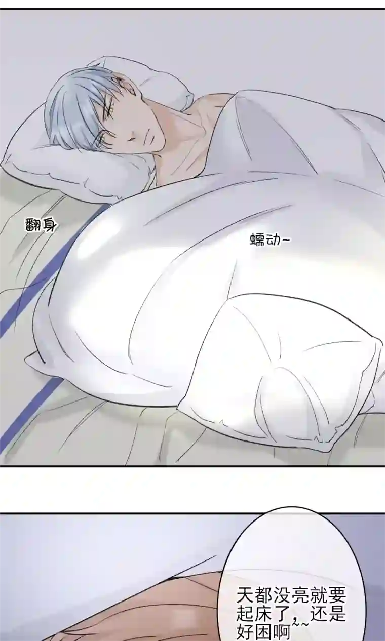 兽种第13话 等鱼上钩