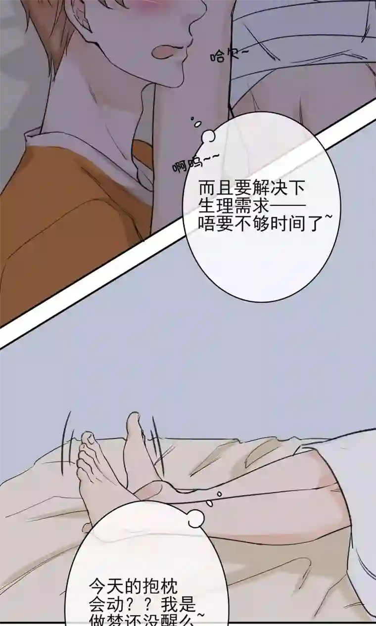 兽种第13话 等鱼上钩