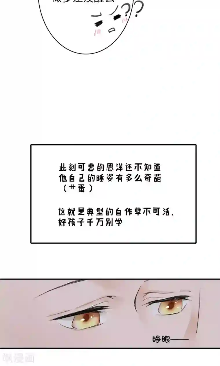 兽种第13话 等鱼上钩