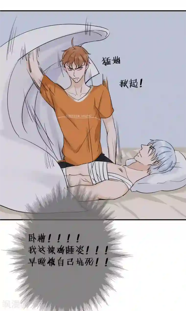 兽种第13话 等鱼上钩