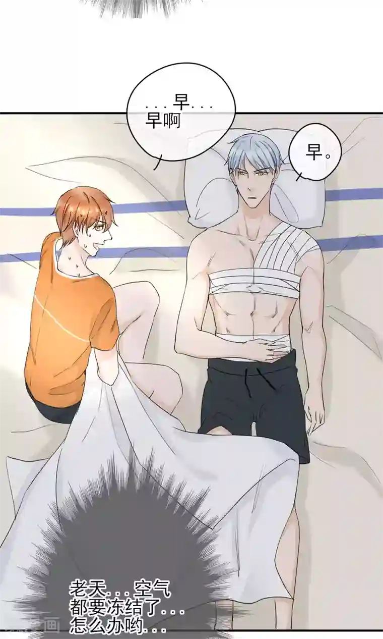 兽种第13话 等鱼上钩