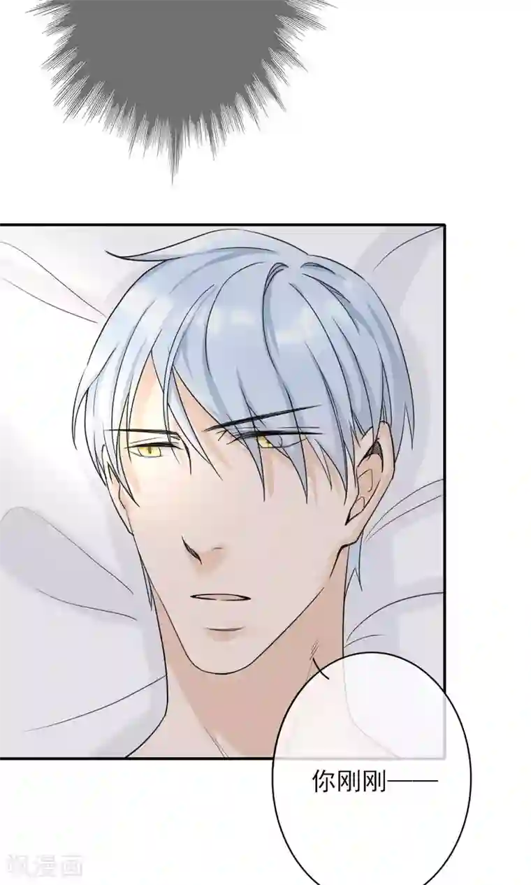 兽种第13话 等鱼上钩