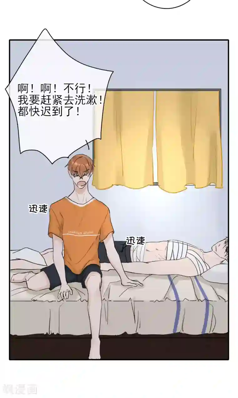 兽种第13话 等鱼上钩