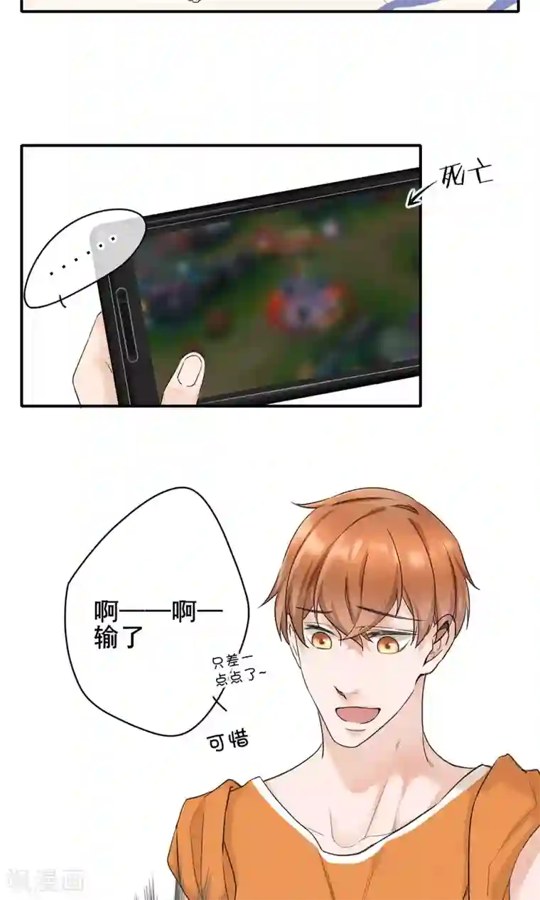 兽种第13话 等鱼上钩