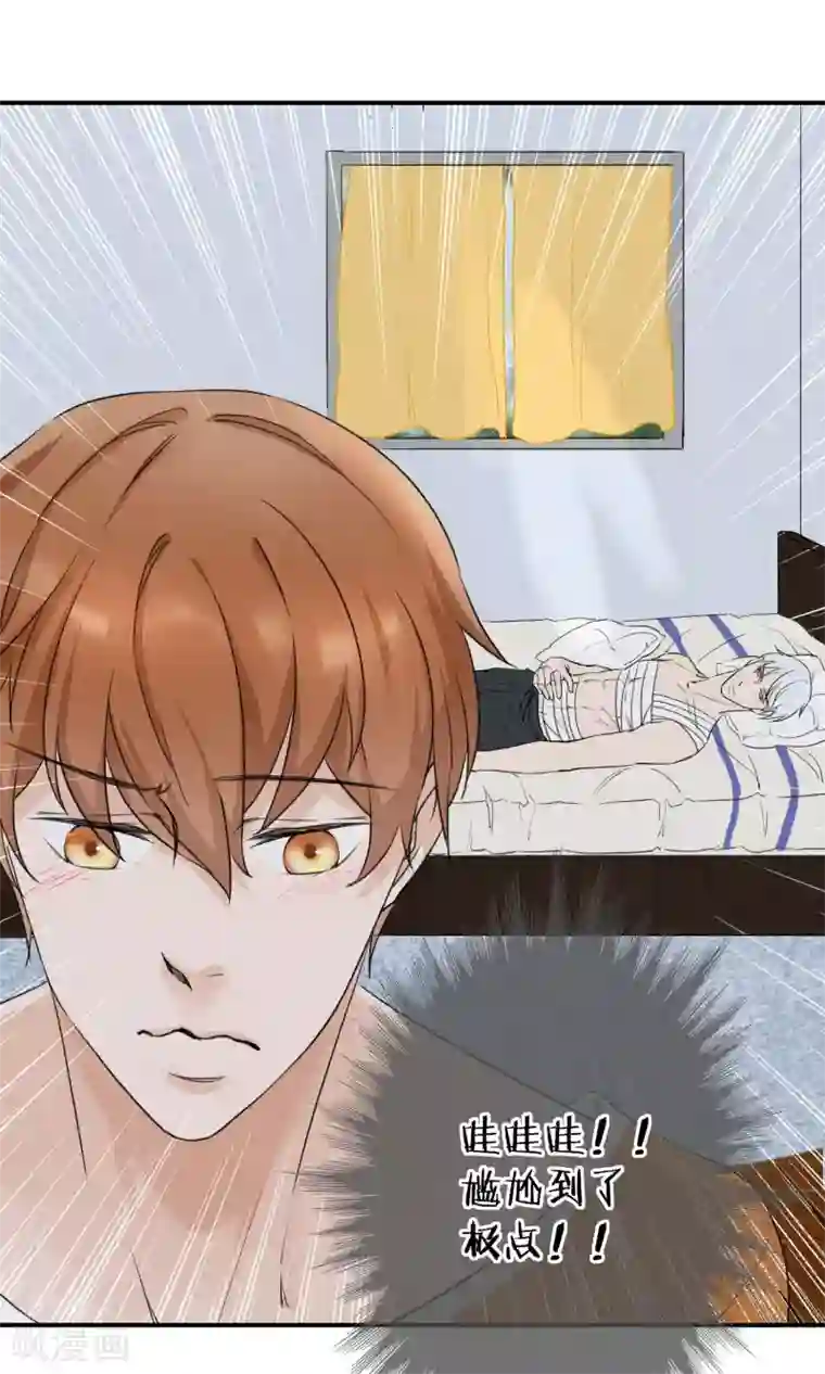 兽种第13话 等鱼上钩