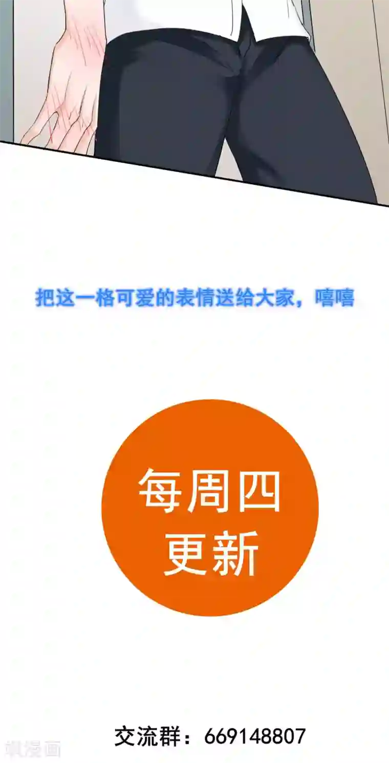 兽种第13话 等鱼上钩