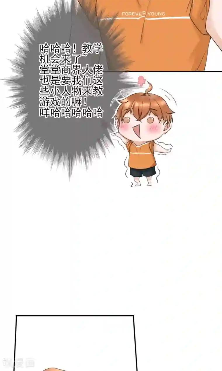 兽种第13话 等鱼上钩