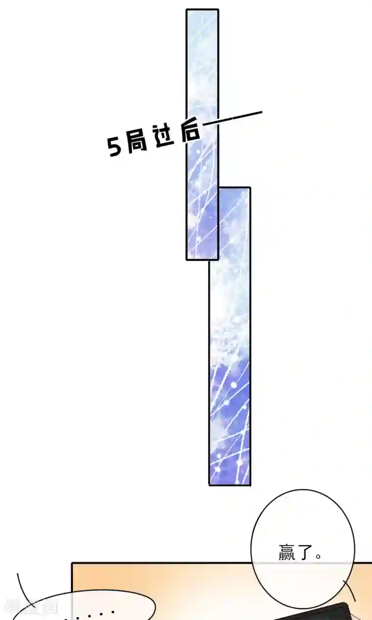 兽种第13话 等鱼上钩