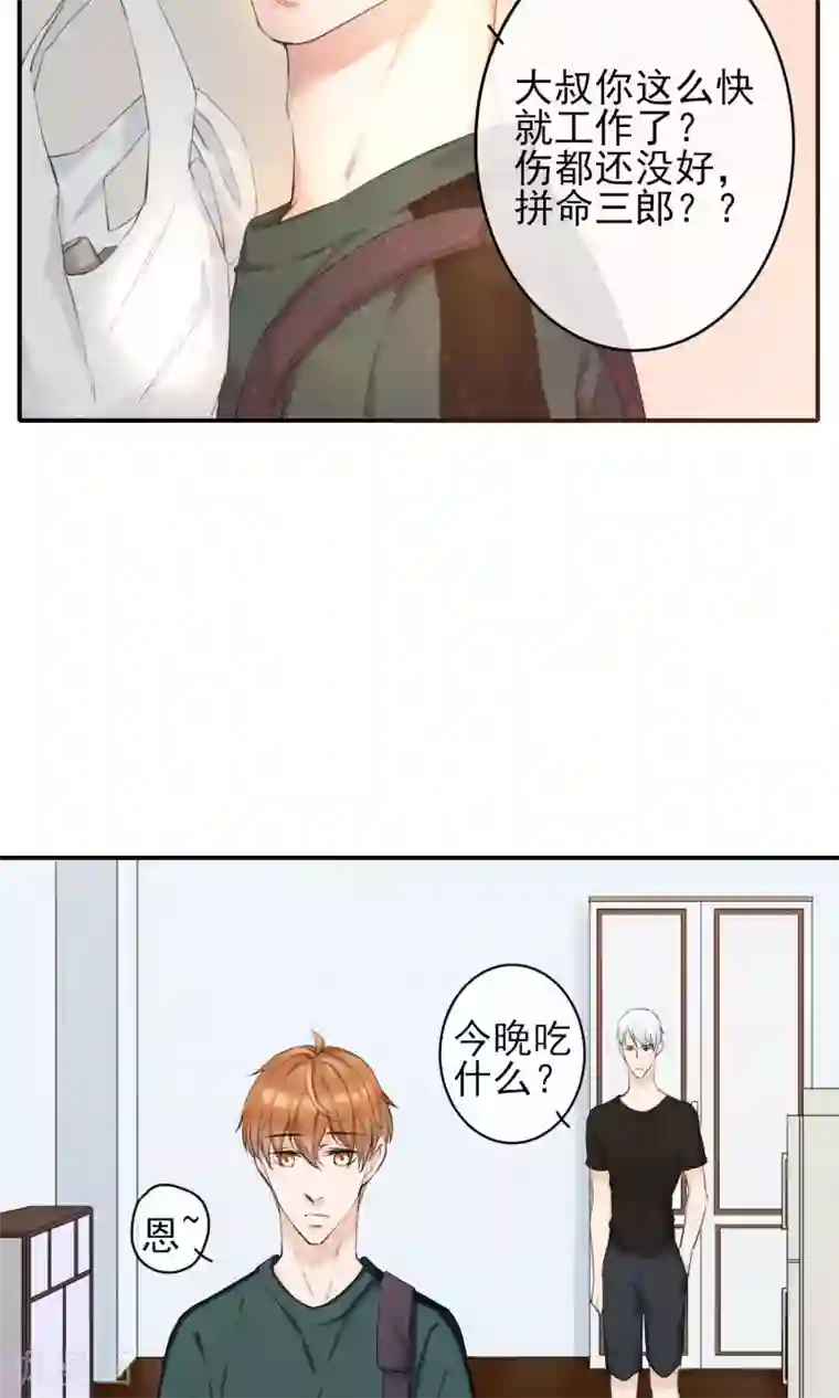 兽种第15话 拼命三郎？