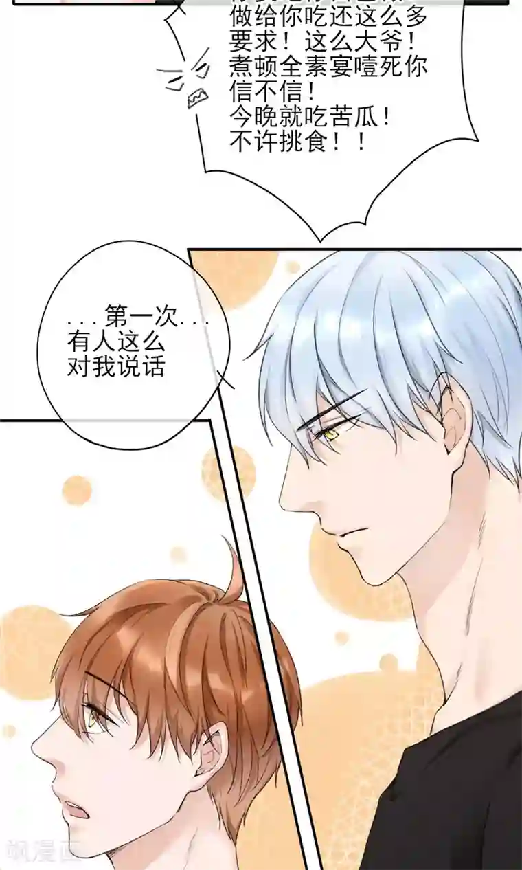 兽种第15话 拼命三郎？