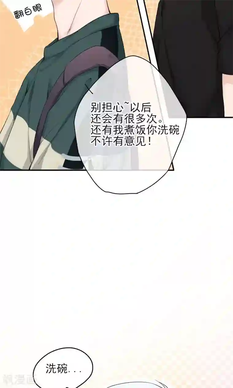 兽种第15话 拼命三郎？