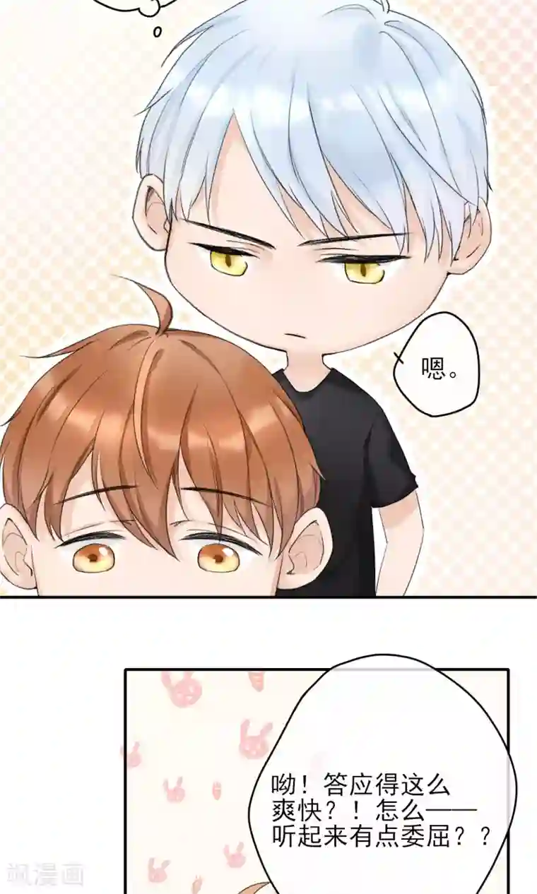 兽种第15话 拼命三郎？