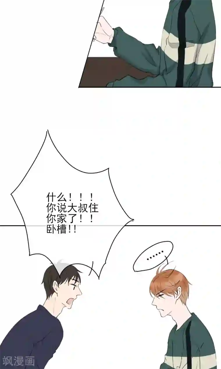 兽种第15话 拼命三郎？