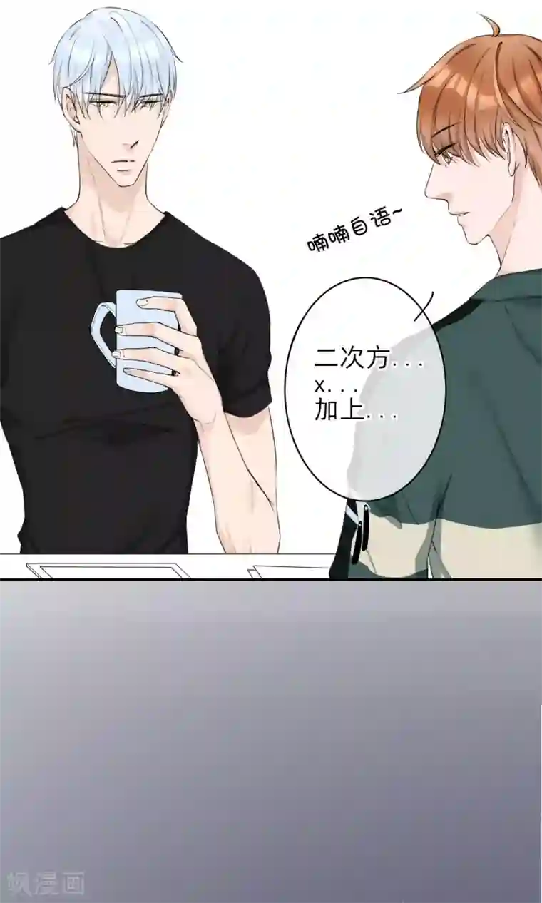 兽种第15话 拼命三郎？