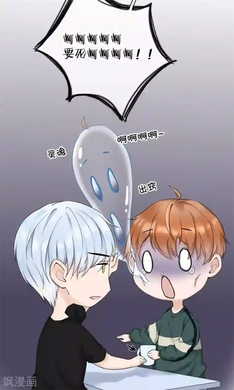 兽种第15话 拼命三郎？