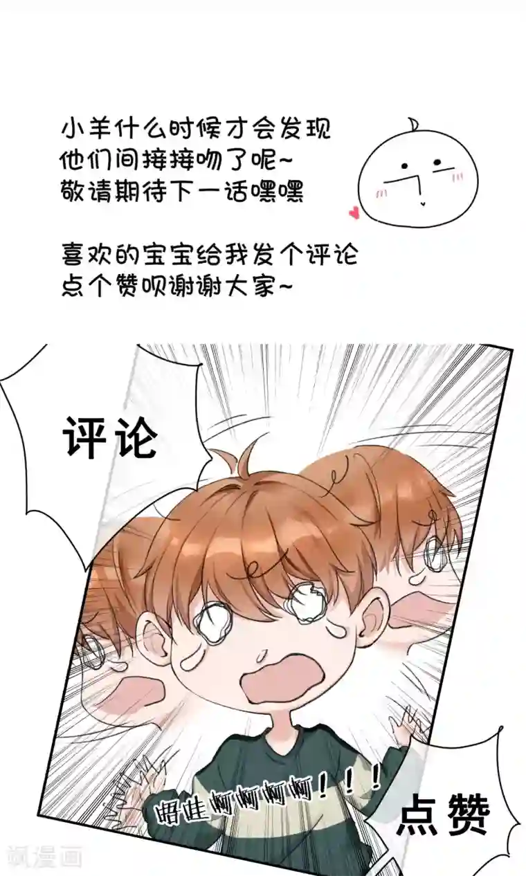 兽种第15话 拼命三郎？