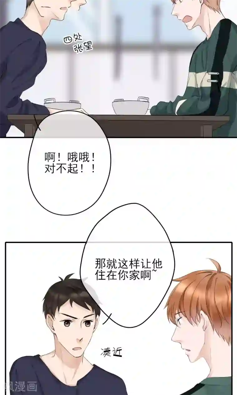 兽种第15话 拼命三郎？